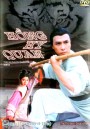 หงซีกวน มังกรเส้าหลิน (The Kung Fu Master) [ 30 ตอนจบ ]