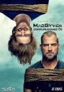 MacGyver Season 3 แมคกายเวอร์ ยอดคนสมองเพชร ปี 3 ( ตอนที่ 1 - 22 จบ )