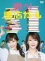 Fight! Bookstore Girl (2015) Tatakau! Shoten Garu ( 9 ตอนจบ )