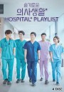 Hospital Playlist 2020 ( E01-E12end )