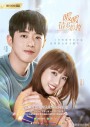 หนวนหน่วน จำไว้แล้วใจอบอุ่น My Love,Enlighten Me [ EP.1-24 END ]