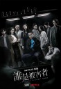 The Victims' Game Season 1 เจาะจิต ปิดเกมล่าเหยื่อ (2020) Ep1-Ep8 End