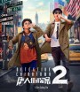 Detective Chinatown 2 (2018) ดีเทคทีฟ ไชน่าทาวน์ แก๊งม่วนป่วนนิวยอร์ก 2