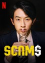 SCAMS 18 มงกุฎ ( ep 1-9 )