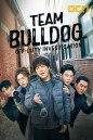 Team Bulldog Off-duty Investigation  ( 12 ตอนจบ )