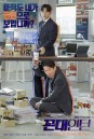 Kkondae Intern (2020) เด็กใหม่วัยเก๋า  ( Ep.1-24/End )