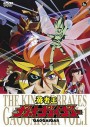 Yuusha-Ou GaoGaiGar ราชันย์ผู้กล้า กาโอไกการ์ ( ตอนที่ 1-49 จบ )