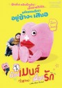 Little Miss Period เซย์ริจัง น้องเมนส์เพื่อนรัก