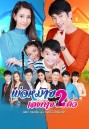 พ่อหม้ายเลขท้าย 2 ตัว  ( Ep.1 - 30 End )