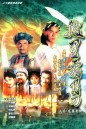 ถล่มวังมังกร  LEGEND OF LONG QUAN LIN | 龍泉奇俠 ( 24 ตอนจบ )