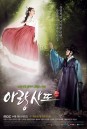 Tale of Arang  อารัง ภูตสาวรักนิรันดร์ [ Ep.1-20 จบ ]