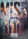 Missing: The Other Side (2020) หมู่บ้านจิตหาย [ Ep.1-12End ]