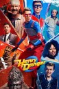 Henry Danger Season 1 เฮนรี่ เจ้าหนูซูเปอร์ฮีโร่  ( 26 ตอนจบ )