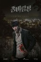 Zombie Detective ( Ep.01-24 End )