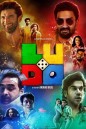 Ludo 2020 เกมชีวิต