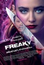 Freaky 2020  สลับร่างฆ่า ล่าป่วนเมือง