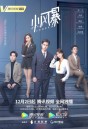 กุหลาบกลางมรสุม You Complete Me  [ EP.1-40 END ]