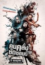 Blood Quantum (2019) คนคลั่งซัดซอมบี้