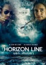 Horizon Line (2020) นรก..เหินเวหา  [ บรรยายแปล ]