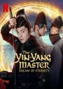 The Yin-Yang Master Dream of Eternity (2021) หยิน หยาง ศึกมหาเวทสะท้านพิภพ: สู่ฝันอมตะ