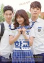 School 2017  วัยรุ่นวัยรัก  ( 16 ตอนจบ )