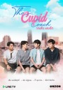 The Cupid Coach  โค้ชลับสลับรัก EP.1-12 (จบ)