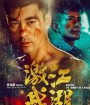 Quan Dao: The Journey Of A Boxer