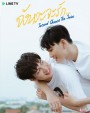 Second Chance  จังหวะจะรัก EP.1-6 (จบ)