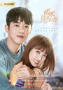 หนวนหน่วน จำไว้แล้วใจอบอุ่น My Love,Enlighten Me  [EP.1-24 END]