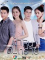 ฟ้าหินดินทราย ( Ep.1-30End )