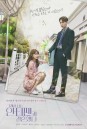 So I Married an Anti-fan (2021) ฉันแต่งงานกับแอนตี้แฟน [Complete 16 Episodes]