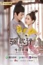 ลำนำรักแห่งฉางอัน Court Lady [EP.1-55 END]