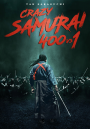 Crazy Samurai Musashi ตำนานซามูไร มิยาโมโตะ มูซาชิ (2020)