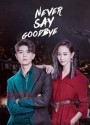 รักนี้ไม่มีคำว่าลา Never Say Goodbye [EP.1-47 END]