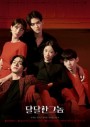 The Sweet Blood  ( Ep.1-15จบ)