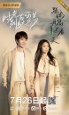 รักเหนือกาลเวลา Timeless Love [EP.1-24 END]