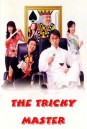 The Tricky Master (Chin wong ji wong 2000) คนเล็กตัดห้าเอ