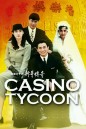 Casino Tycoon ภาค 1 ฟ้านี้ใหญ่ได้คนเดียว