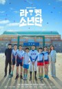 Racket Boys (2021) แร็กเก็ต บอยส์ [ 16 ตอนจบ ]