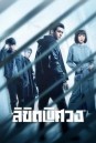 The Journey Across the Night (2020) ลิขิตพิศวง 26 ตอนจบ