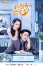 The Trick of Life and Love เล่ห์เหลี่ยมรัก  ( 32 ตอนจบ )