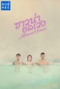 Mermaid Sauna (2018) ซาวน่าอลเวงาวน่าอลเวง Ep.01-8 จบ