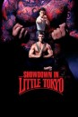 Showdown in Little Tokyo (1991) หนุ่มฟ้าแลบ กับ แสบสะเทิน