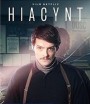 Operation Hyacinth (2021) ปฏิบัติการไฮยาซินธ์