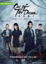 Out of the Dream Y2021 ประตูสู่วันฝัน [30 ตอนจบ ]