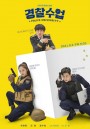 Police University 2021 [EP1-16END]