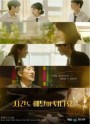 Can You Deliver Time (2020) [ 8 ตอนจบ ]