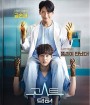 Ghost Doctor (2022) โกส ด็อกเตอร์ (16 ตอนจบ)