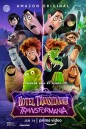 Hotel Transylvania Transformania โรงแรมผีหนีไปพักร้อน 4