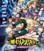 My Hero Academia Two Heroes (2018) กำเนิดใหม่ 2 วีรบุรุษ